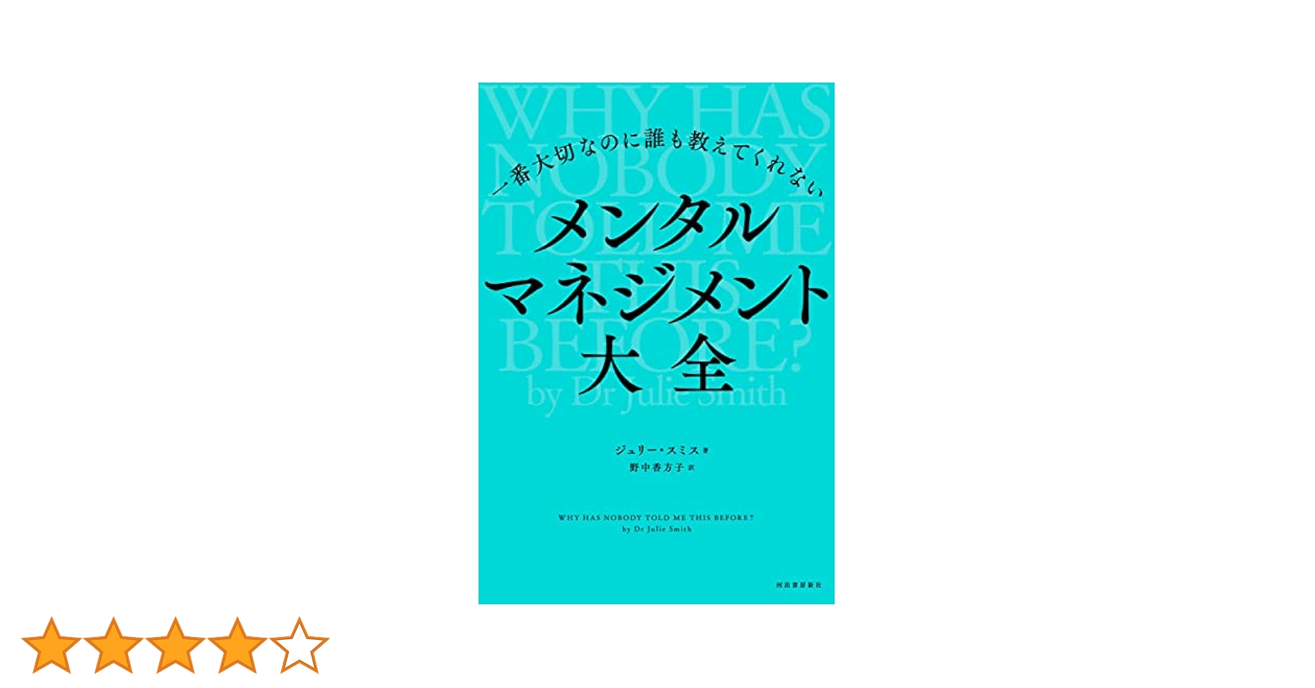 一番大切なのに誰も教えてくれない メンタルマネジメント大全　20冊セット❣️❣️❣️❣️ 一番大切なのに誰も教えてくれない メンタルマネジメント大全